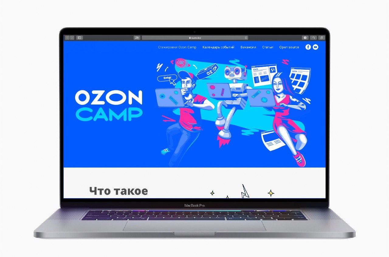 Программа стажировок Ozon Camp — это конвейер по привлечению, отбору, обучению и найму молодых специалистов, Ozon, Ольга Зверева, Программа стажировок Ozon, погружение в новую профессию, возможность стать сотрудником OZON, стажировка в Ozon, WOW!HR, WOW!HR 2021, Номинанты WOW!HR 2021, Be Cool, Ве Cool 2021