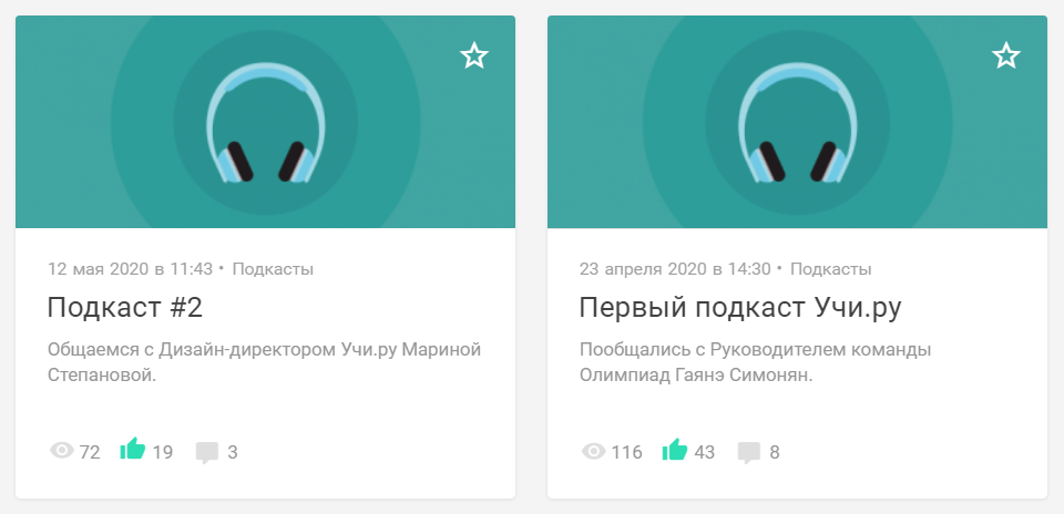 «С любовью, Учи.ру» —  программа заботы о сотрудниках на период пандемии и удаленной работы, Учи.ру, Александра Абахтимова, программа заботы о сотрудниках, забота о сотрудниках, комплексная система поддержки персонала, WOW!HR, WOW!HR 2021, Номинанты WOW!HR 2021, Save, Save 2021