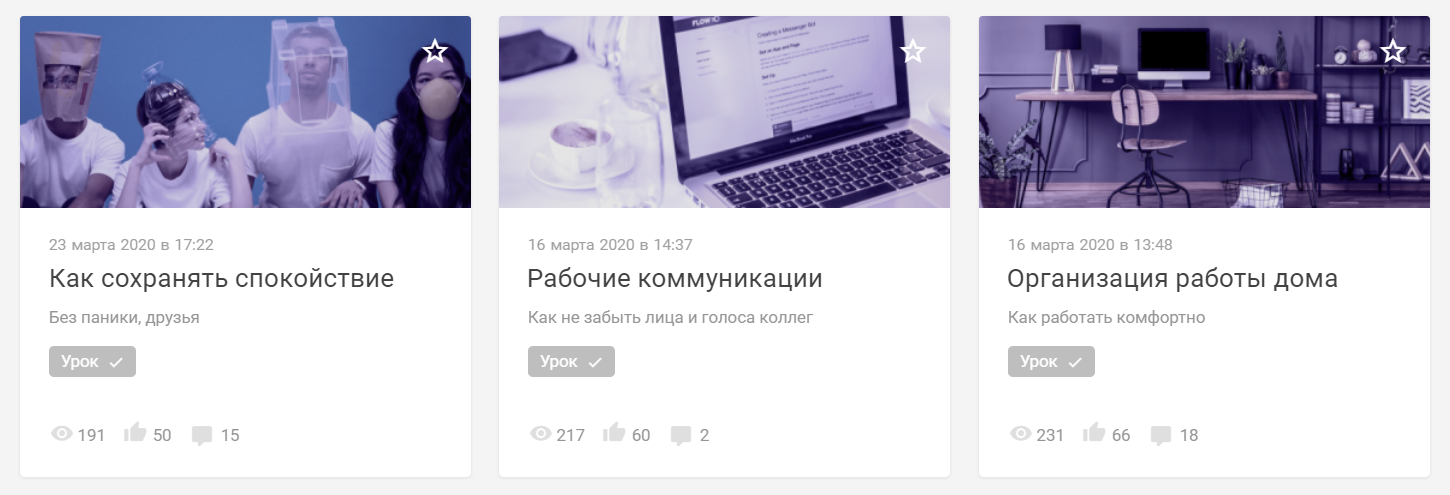 «С любовью, Учи.ру» —  программа заботы о сотрудниках на период пандемии и удаленной работы, Учи.ру, Александра Абахтимова, программа заботы о сотрудниках, забота о сотрудниках, комплексная система поддержки персонала, WOW!HR, WOW!HR 2021, Номинанты WOW!HR 2021, Save, Save 2021