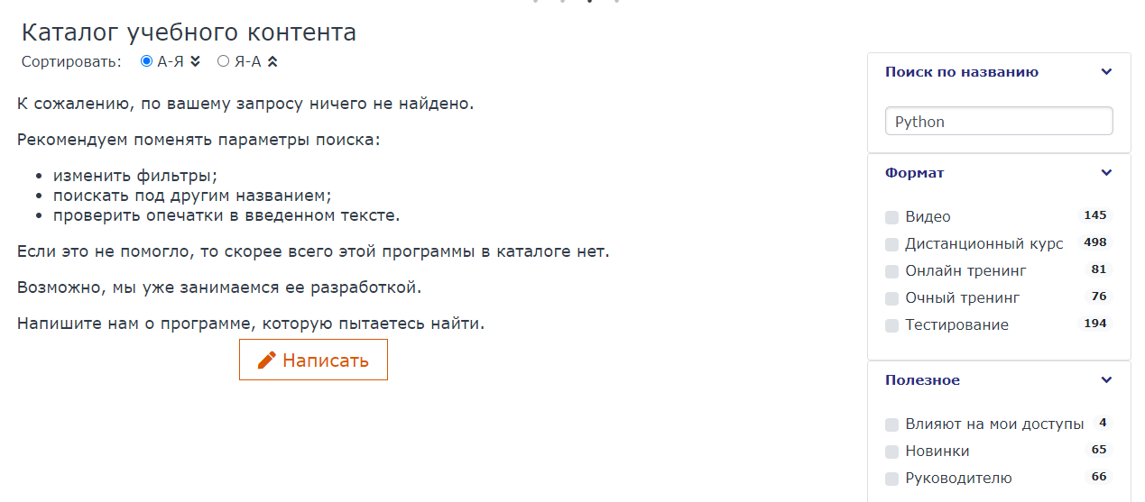 Учебный портал как marketplace дистанционного обучения, Татьяна Меньшова, ПСБ, ПРОдвижение, Учебный портал, корпоративное обучение персонала, центр корпоративного обучения, система корпоративного обучения, корпоративное обучение организаций, корпоративное обучение сотрудников, корпоративное обучение компании, портал корпоративного обучения, корпоративное электронное обучение, корпоративное обучение дистанционно