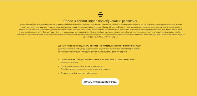 Рука на пульсе – Beeline Surveys, Beeline Surveys, Beeline Казахстан, Тахмина Кодири, WOW!HR Kazakhstan, Digital Solutions, проведение стандартизированных замеров HR, проведение опросов, Казахстан 2020, WOW!HR KZ, WOW!HR KZ 2020, Номинанты WOW!HR KZ 2020, Digital Solutions, Digital Solutions 2020
