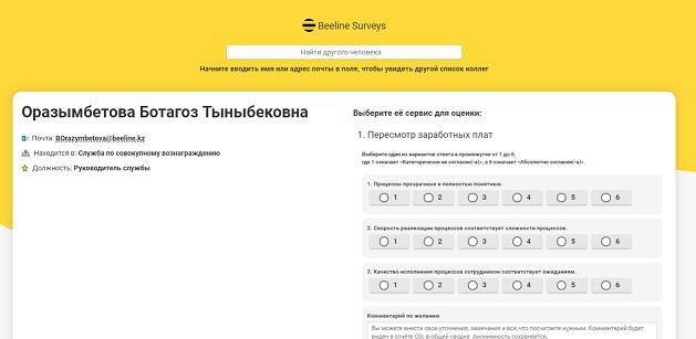 Рука на пульсе – Beeline Surveys, Beeline Surveys, Beeline Казахстан, Тахмина Кодири, WOW!HR Kazakhstan, Digital Solutions, проведение стандартизированных замеров HR, проведение опросов, Казахстан 2020, WOW!HR KZ, WOW!HR KZ 2020, Номинанты WOW!HR KZ 2020, Digital Solutions, Digital Solutions 2020