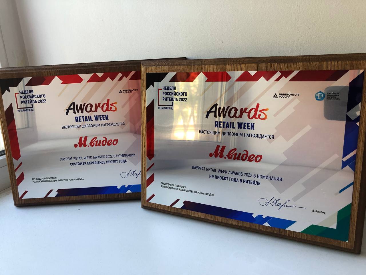 Проекты М.Видео-Эльдорадо в сфере HR и клиентского сервиса получили награды в рамках Retail Week Awards 2022, М.Видео-Эльдорадо, М.Видео-Эльдорадо новости, М.Видео-Эльдорадо последние новости, М.Видео-Эльдорадо новости сегодня, М.Видео-Эльдорадо награждение, Retail Week Awards, Retail Week Awards номинанты, Retail Week Awards победитель, Retail Week Awards М.Видео-Эльдорадо, HR-проект года в ритейле