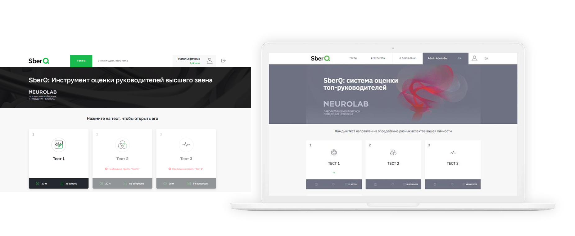 SberQ: инструмент для оценки руководителей высшего звена, Сбербанк, ПАО Сбербанк, Елена Смирнова, WOW!HR, WOW!HR 2020, Номинанты WOW!HR 2020, Play Hard, Play Hard 2020, оценить психологические особенности, оценить личностные особенности, оценить уровень развития компетенций
