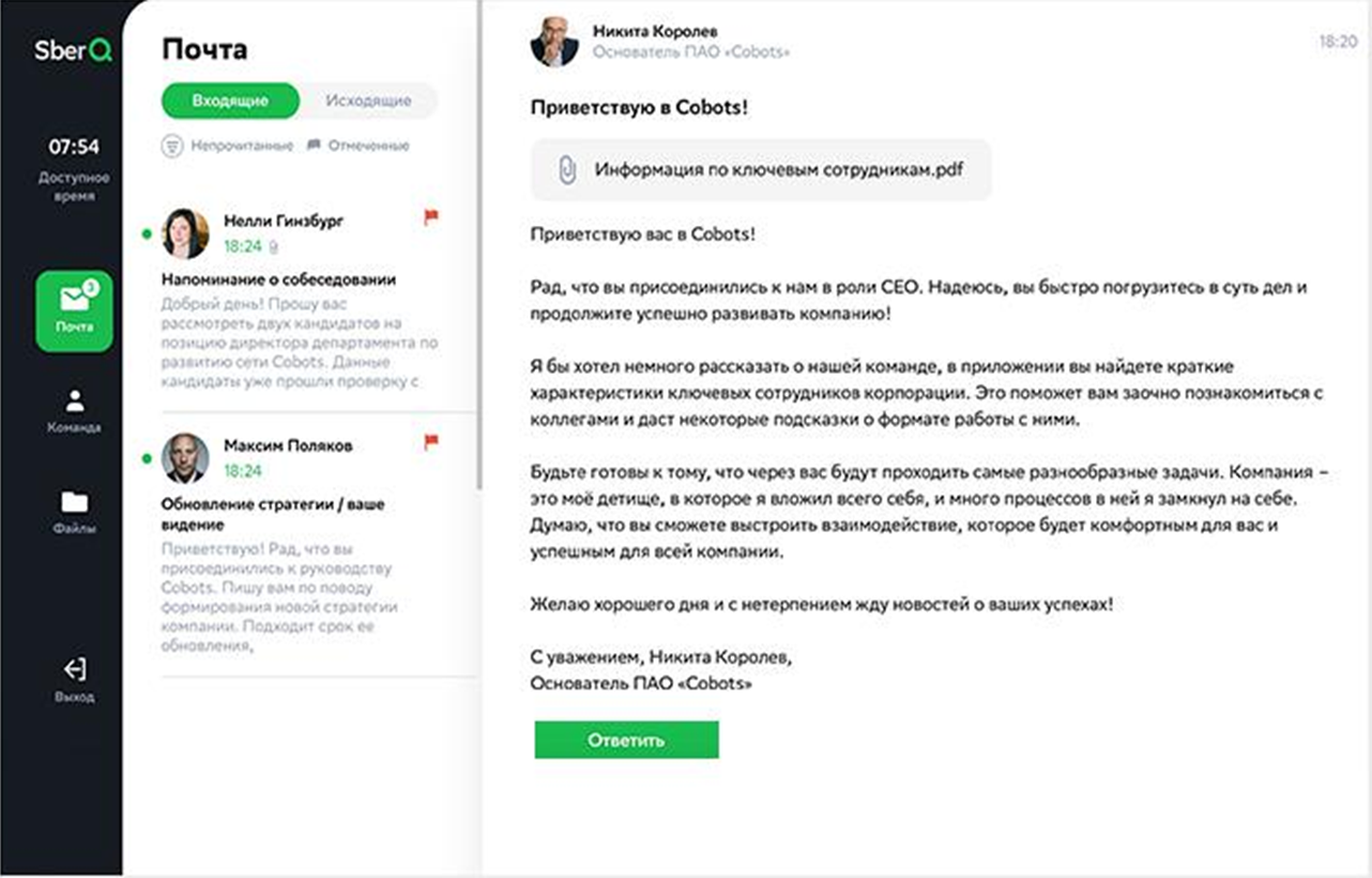 SberQ: инструмент для оценки руководителей высшего звена, Сбербанк, ПАО Сбербанк, Елена Смирнова, WOW!HR, WOW!HR 2020, Номинанты WOW!HR 2020, Play Hard, Play Hard 2020, оценить психологические особенности, оценить личностные особенности, оценить уровень развития компетенций