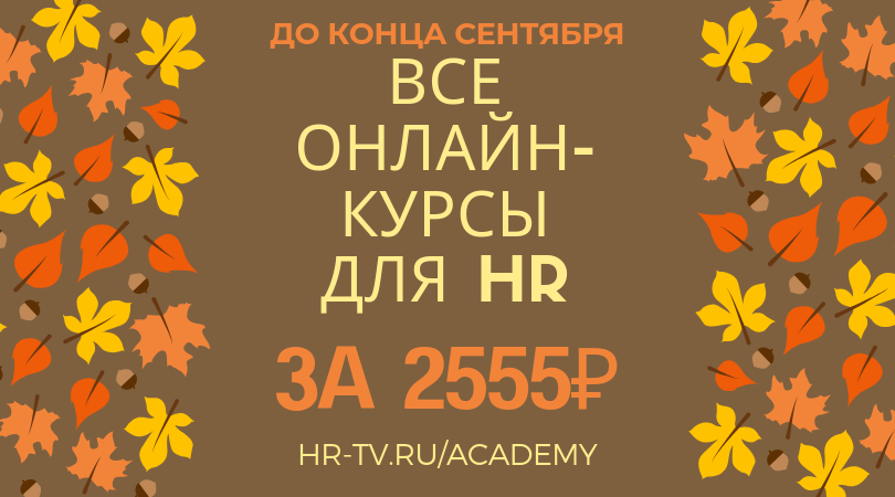 Распродажа