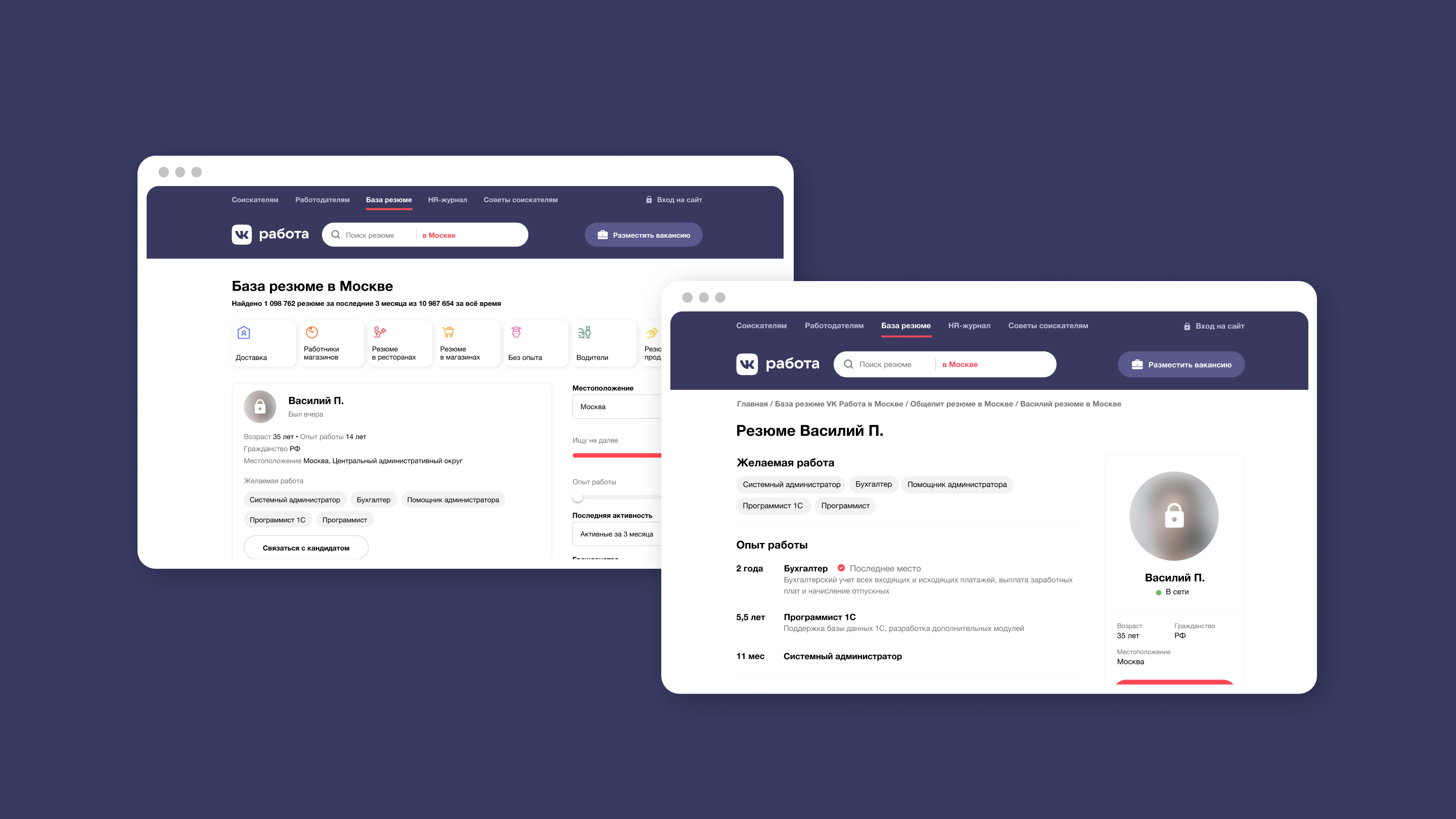 Сервис VK Работа открыл свою базу активных резюме для работодателей, VK Работа, VK Работа новости, VK Работа последние новости, VK Работа новости сегодня, доступ к резюме, безопасность соискателей, адресно привлекать конкретных соискателей, Доступ к контактным данным соискателя