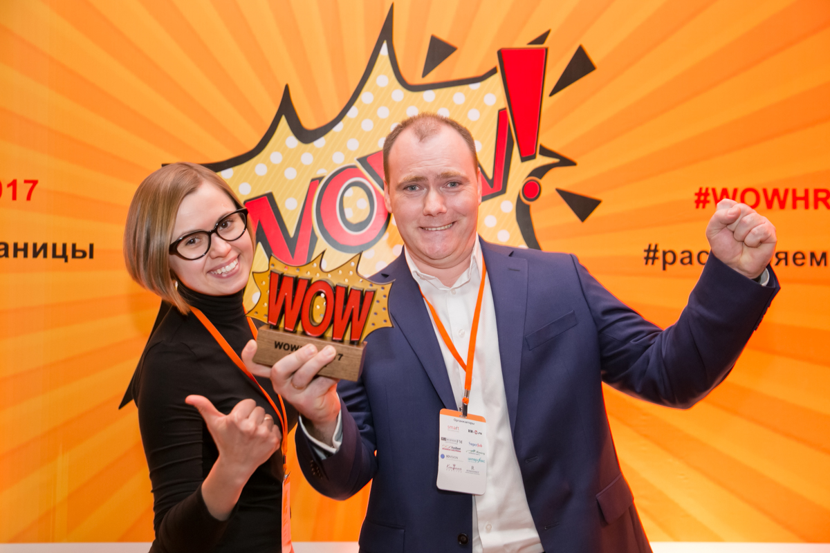 премия WOW!HR, WOW!HR2017, кейсы, бизнес-кейсы, оригинальные бизнес-решения, управленческие решения, кейсы управленца, я управленец что делать, лучшие кейсы, лучшие бизнес-кейсы, лучшие бизнес-практики, примеры кейсов, лучшие решения, лучшие бизнес-решения, бизнес-премия, участники вау2017