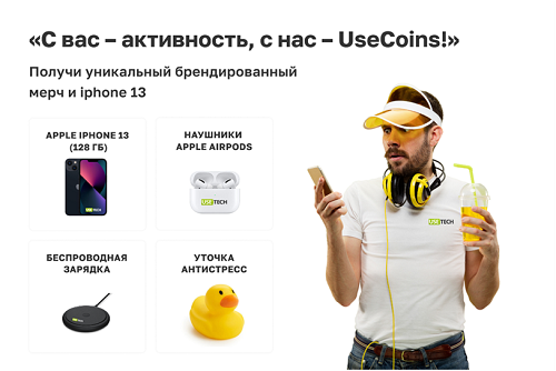 Сильный HR-бренд – это «игра вдолгую», ГК Юзтех, Мария Николаева, HR-бренд, формирование HR-бренда, создание HR-бренда, сильный HR-бренд, развитый hr бренд, продвижение hr бренда компании, hr бренд организации, продвижение hr бренда, развитие hr бренда, разработка hr бренда, стратегия hr бренда