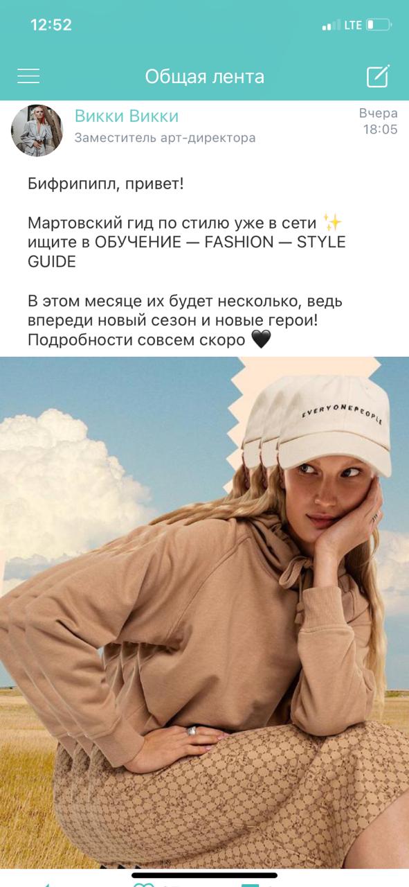 Собственная социальная сеть befree social – кейс Melon Fashiom Group, корпоративная социальная сеть, befree social, befree, Melon Fashiom Group, Елена Уварова, WOW!HR, WOW!HR 2021, Номинанты WOW!HR 2021, Digital Solutions, Digital Solutions 2021, вовлечение сотрудников, высокая вовлеченность персонала, увеличение кадрового резерва