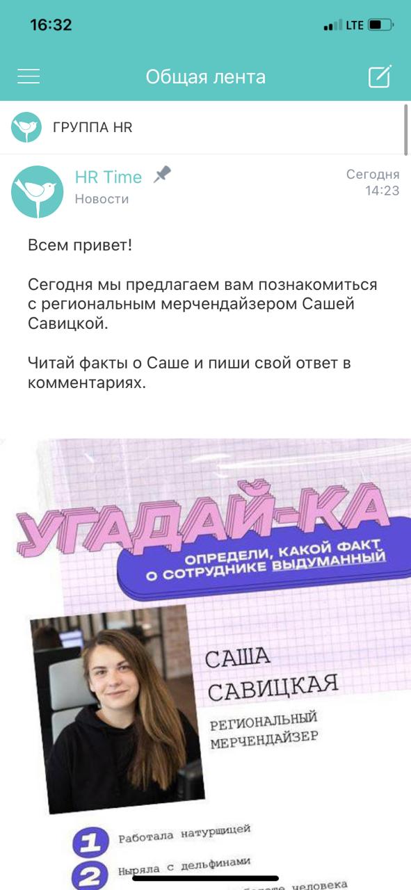 Собственная социальная сеть befree social – кейс Melon Fashiom Group, корпоративная социальная сеть, befree social, befree, Melon Fashiom Group, Елена Уварова, WOW!HR, WOW!HR 2021, Номинанты WOW!HR 2021, Digital Solutions, Digital Solutions 2021, вовлечение сотрудников, высокая вовлеченность персонала, увеличение кадрового резерва