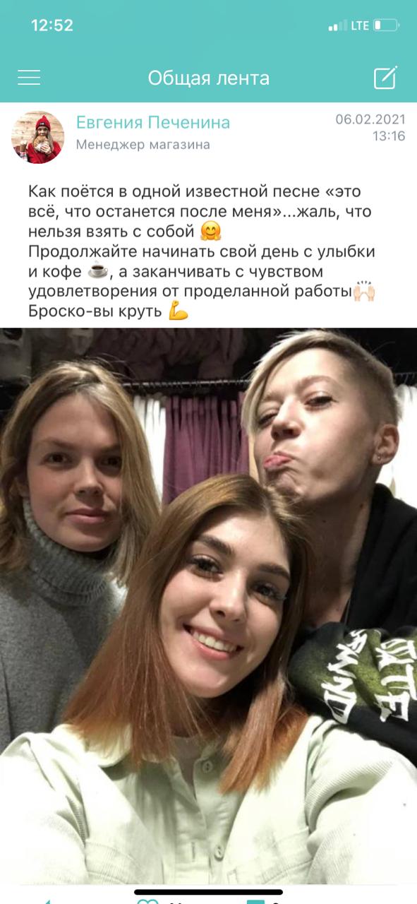 Собственная социальная сеть befree social – кейс Melon Fashiom Group, корпоративная социальная сеть, befree social, befree, Melon Fashiom Group, Елена Уварова, WOW!HR, WOW!HR 2021, Номинанты WOW!HR 2021, Digital Solutions, Digital Solutions 2021, вовлечение сотрудников, высокая вовлеченность персонала, увеличение кадрового резерва