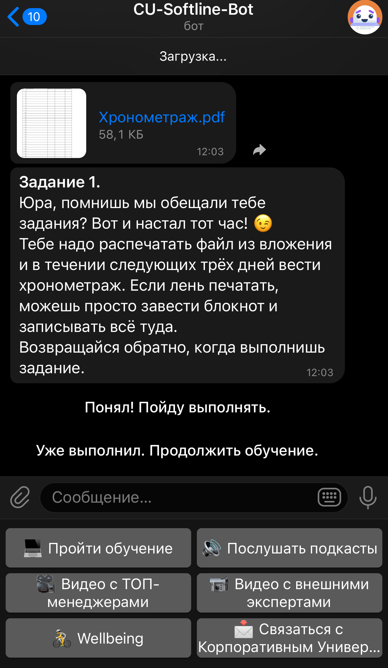 Softline внедрил чат-бот, который вовлекает в обучение до 90% персонала, Softline, Юрий Пачин, WOW!HR, WOW!HR 2022, Номинанты WOW!HR 2022, Digital Solutions, Digital Solutions 2022, чат-бот в управлении персоналом, чат-бот на работе, чат-бот коммуникация, Корпоративный университет