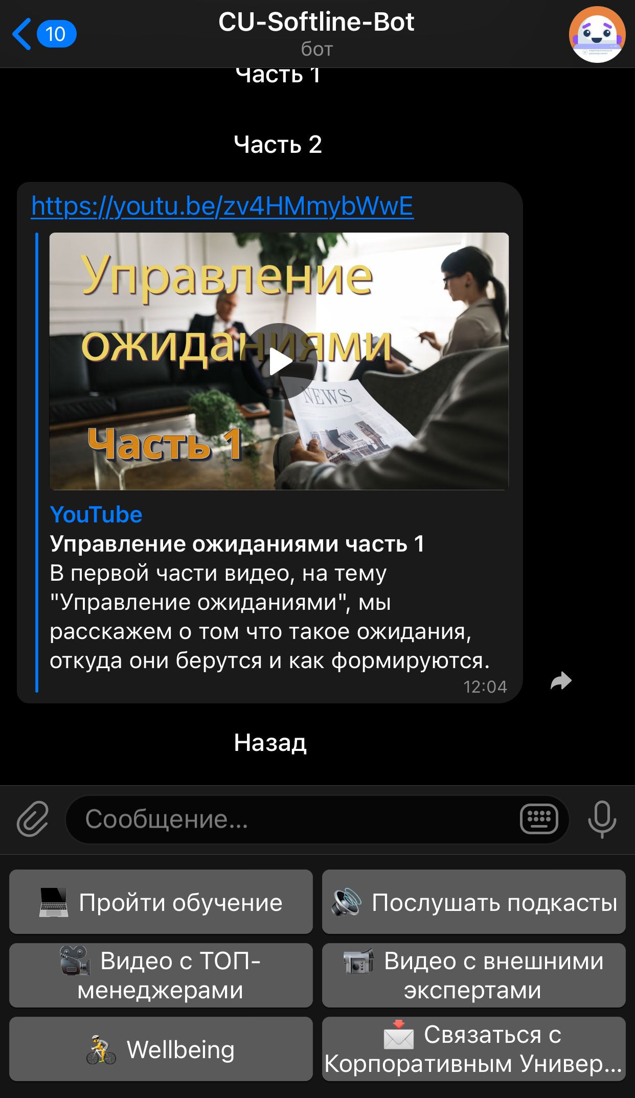 Softline внедрил чат-бот, который вовлекает в обучение до 90% персонала, Softline, Юрий Пачин, WOW!HR, WOW!HR 2022, Номинанты WOW!HR 2022, Digital Solutions, Digital Solutions 2022, чат-бот в управлении персоналом, чат-бот на работе, чат-бот коммуникация, Корпоративный университет