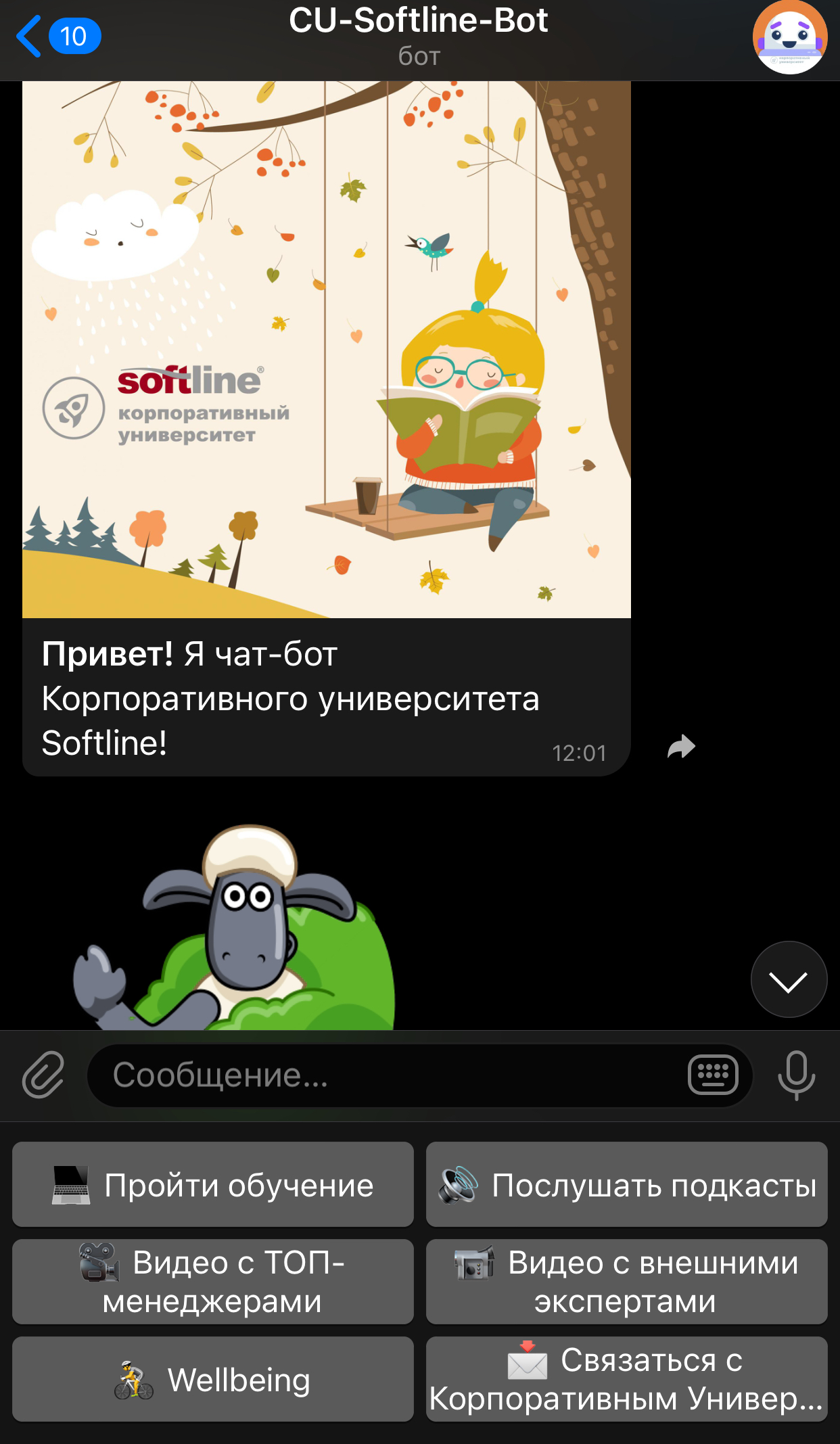 Softline внедрил чат-бот, который вовлекает в обучение до 90% персонала, Softline, Юрий Пачин, WOW!HR, WOW!HR 2022, Номинанты WOW!HR 2022, Digital Solutions, Digital Solutions 2022, чат-бот в управлении персоналом, чат-бот на работе, чат-бот коммуникация, Корпоративный университет