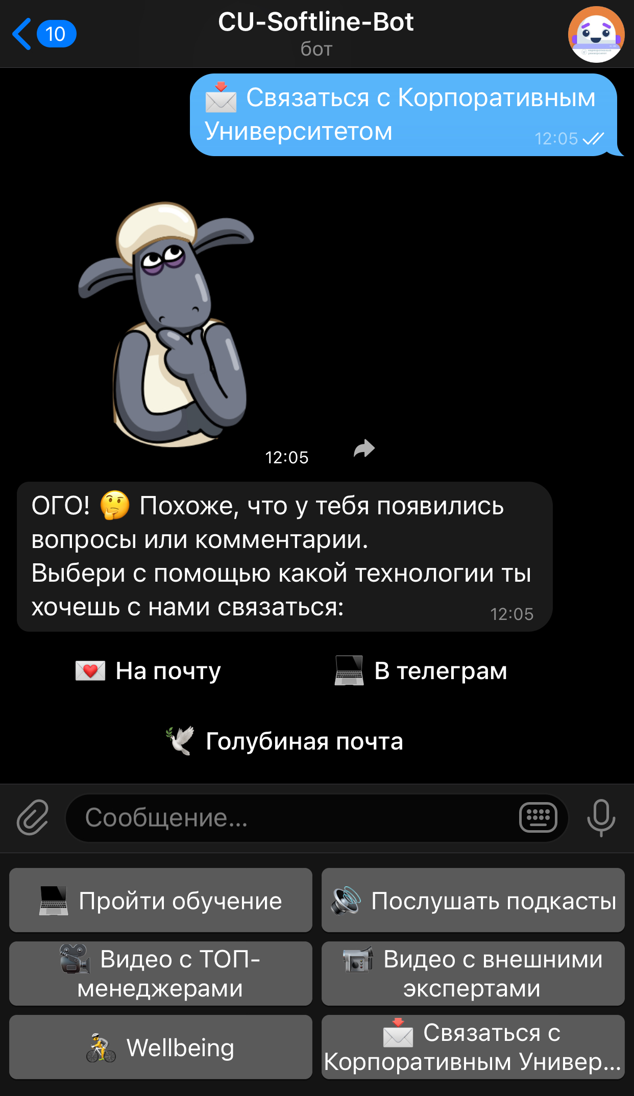 Softline внедрил чат-бот, который вовлекает в обучение до 90% персонала, Softline, Юрий Пачин, WOW!HR, WOW!HR 2022, Номинанты WOW!HR 2022, Digital Solutions, Digital Solutions 2022, чат-бот в управлении персоналом, чат-бот на работе, чат-бот коммуникация, Корпоративный университет