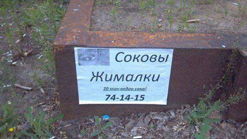 маркетинг, правила маркетинга, ошибки маркетолога, как не надо продвигать товар, смешные вывески, маркетинг юмор, забавный маркетинг, юмор, как придумать название товару, звучные названия, как придумать бренд, пиар продукта, Сергей Варт, Masterzen.ru, брендинг