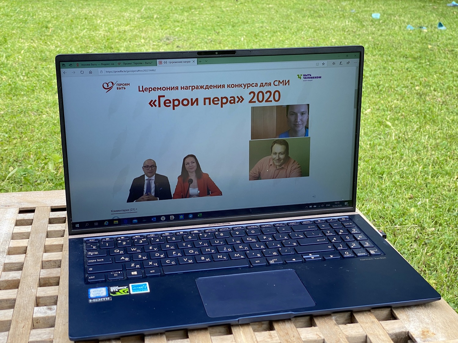 Состоялась церемония награждения победителей конкурса для СМИ «Герои пера» 2020, ЛокоТех, ГК ЛокоТех, ЛокоТех новости, ЛокоТех последние новости, ЛокоТех новости сегодня, развитие системы волонтерства, конкурс Герои пера 2020, Герои пера 2020