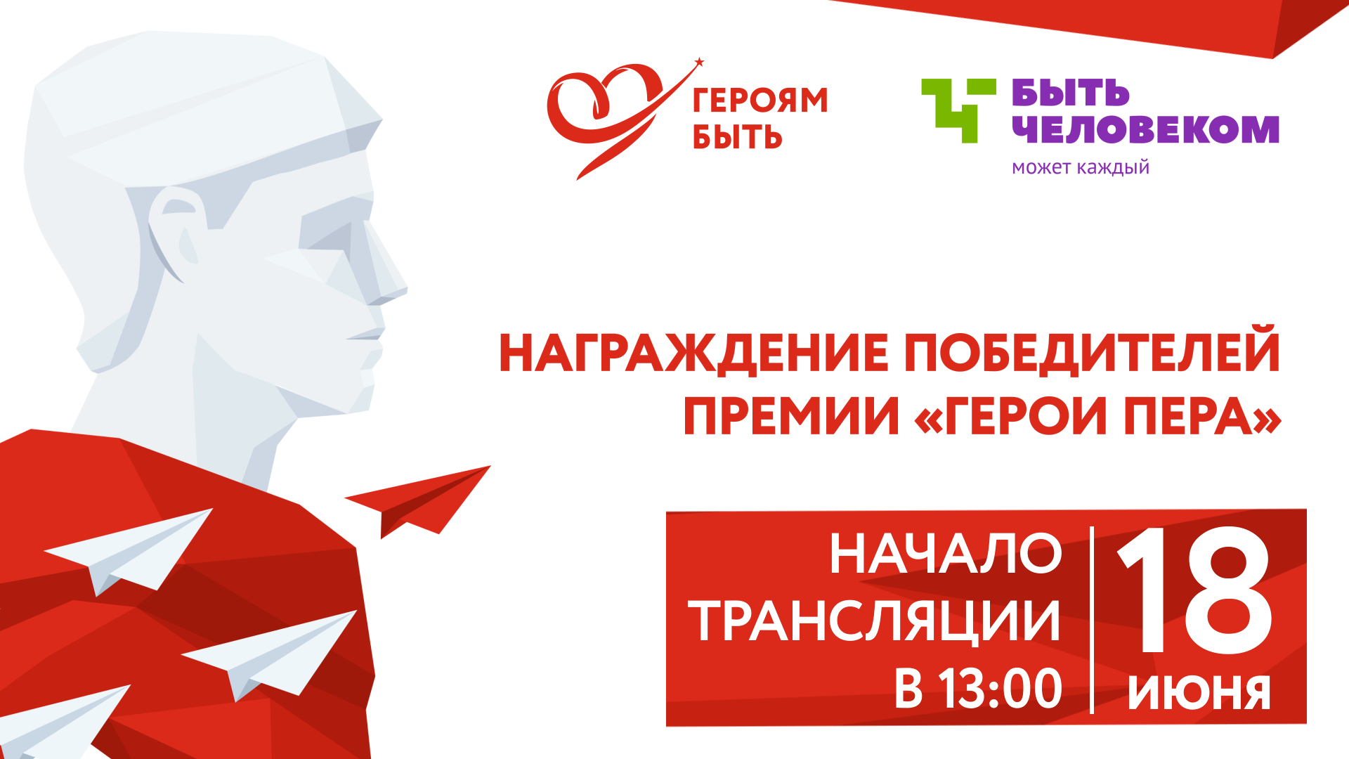 Состоялась церемония награждения победителей конкурса для СМИ «Герои пера» 2020, ЛокоТех, ГК ЛокоТех, ЛокоТех новости, ЛокоТех последние новости, ЛокоТех новости сегодня, развитие системы волонтерства, конкурс Герои пера 2020, Герои пера 2020