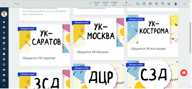 Не аналог соцсети, а лучше. Совкомбанк о своем портале, Марианна Павлов, Совкомбанк, PlayHard, PlayHard 2018, Номинанты WOW!HR 2018, WOWHR 2018, бизнес-премия, геймификация, портал, Портал Совкомбанка, мозговой штурм, календарь мероприятий, пользователи, сотрудники, интранет