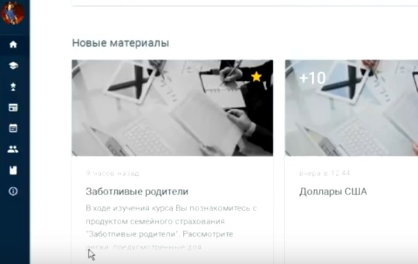 wow, wow!hr, wowhr, Марианна Павлова, wowэйчар, совкомбанк, портал совкомбанка, сайт совкомбанка, совкомбанк сайт, обновление сайта совкомбанка, как обновлять сайт банка, геймификация, как на портале использовать геймификацию, интернет-портал банка, интернет-сайт банка, интернет-представительство банка