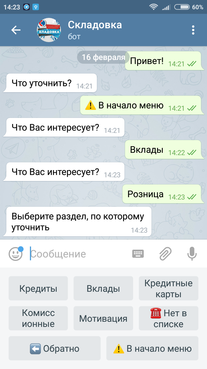 Как в Совкомбанке усовершенствовали обратную связь с помощью телеграм-канала, DigitalSolutions, Совкомбанк, ПАО «Совкомбанк», Надия Имаметдинова, WOW!HR, бизнес-премия, Номинанты WOW!HR 2018, Телеграм-канал, Telegram, DigitalSolutions 2018, обратная связь, вопрос-ответ, новости, библиотека