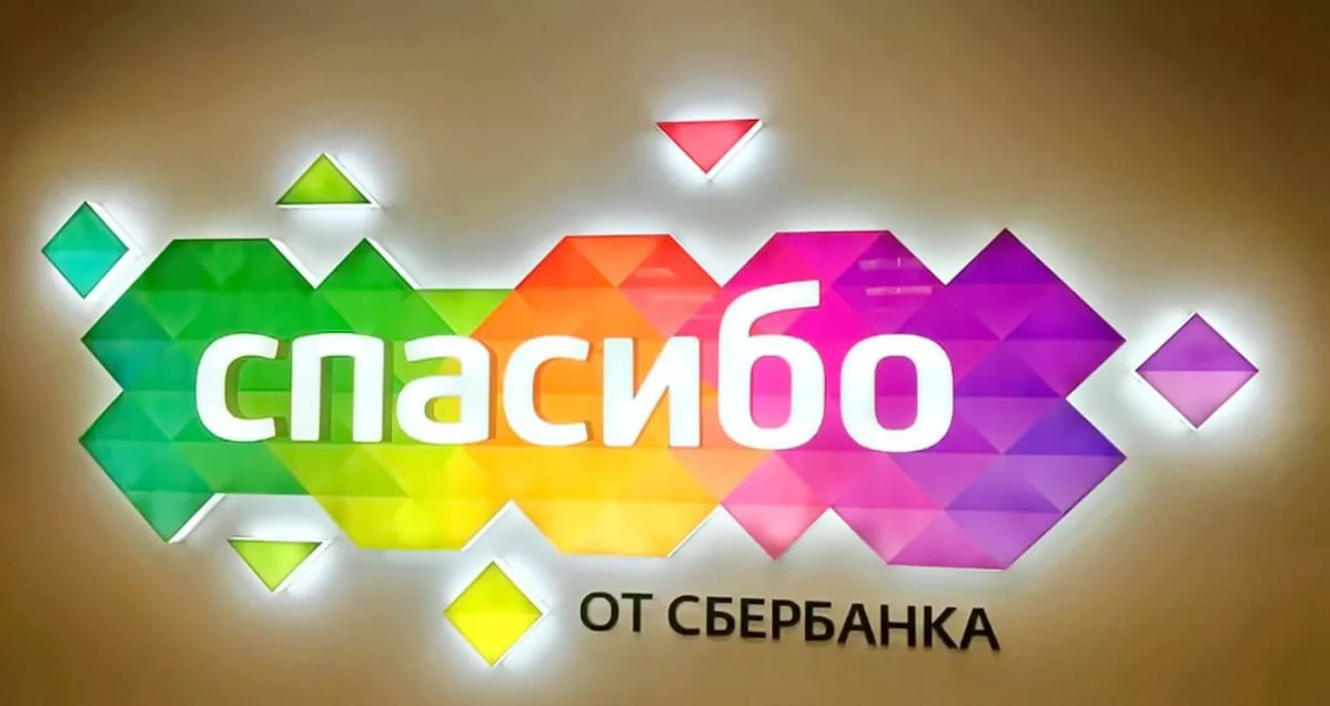 Греф рассказал об убытках Сбербанка от программы "Спасибо"