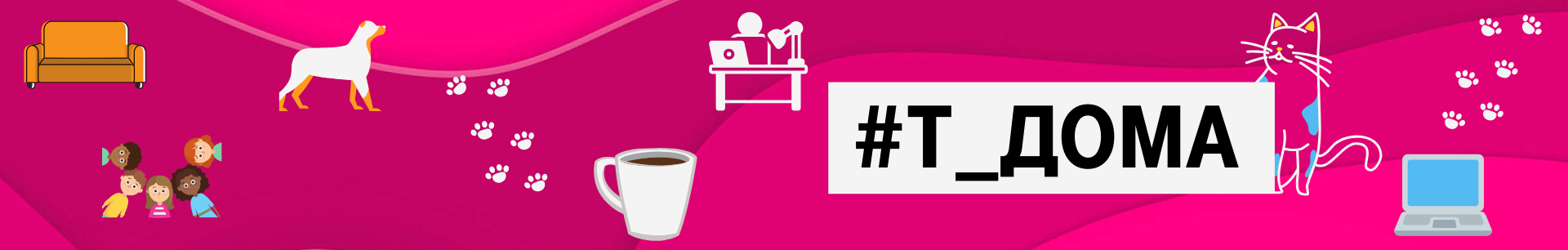 t-doma-perehod-na-udalennyj-format-raboty-kejs-deutsche-telekom-it-solutions