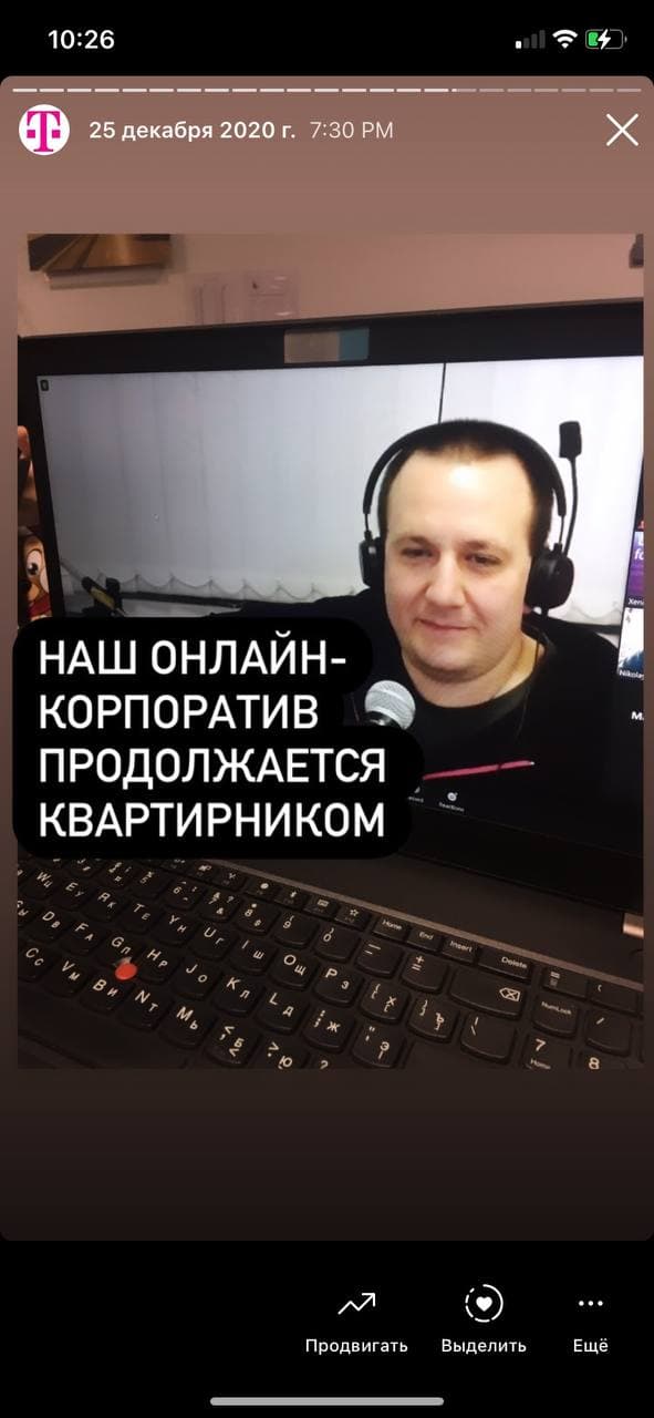 Т-Дома: переход на удаленный формат работы – кейс Deutsche Telekom IT Solutions, Deutsche Telekom IT Solutions,  WOW!HR, WOW!HR 2021, Номинанты WOW!HR 2021, Save, Save 2021, переход на удаленный формат работы, офисная жизнь в виртуальном пространстве, оставаться вовлеченными в корпоративную жизнь