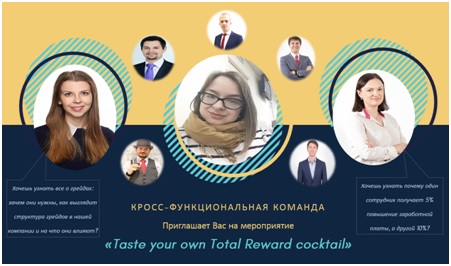 Taste your Total Reward cocktail: как в Maxxium управляют вовлеченностью, Maxxium, Олеся Толстоухова, WOW!HR, WOW!HR 2020, Номинанты WOW!HR 2020, Level Up, Level Up 2020, системы вознаграждения, управлять вовлеченностью, мотивировать на развитие, выстраивать ценности, выстраивать бренд работодателя