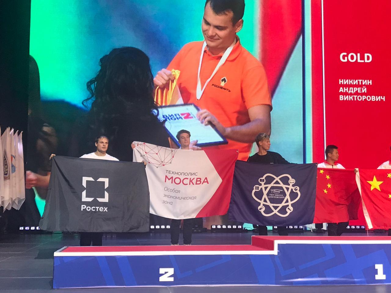 Технополис «Москва» получил девять медалей на WorldSkills Hi-Tech 2019, WorldSkills Hi-Tech 2019, WorldSkills Hi-Tech, ОЭЗ «Технополис «Москва», WorldSkills, новости WorldSkills, последние новости технополис, Технополис «Москва»