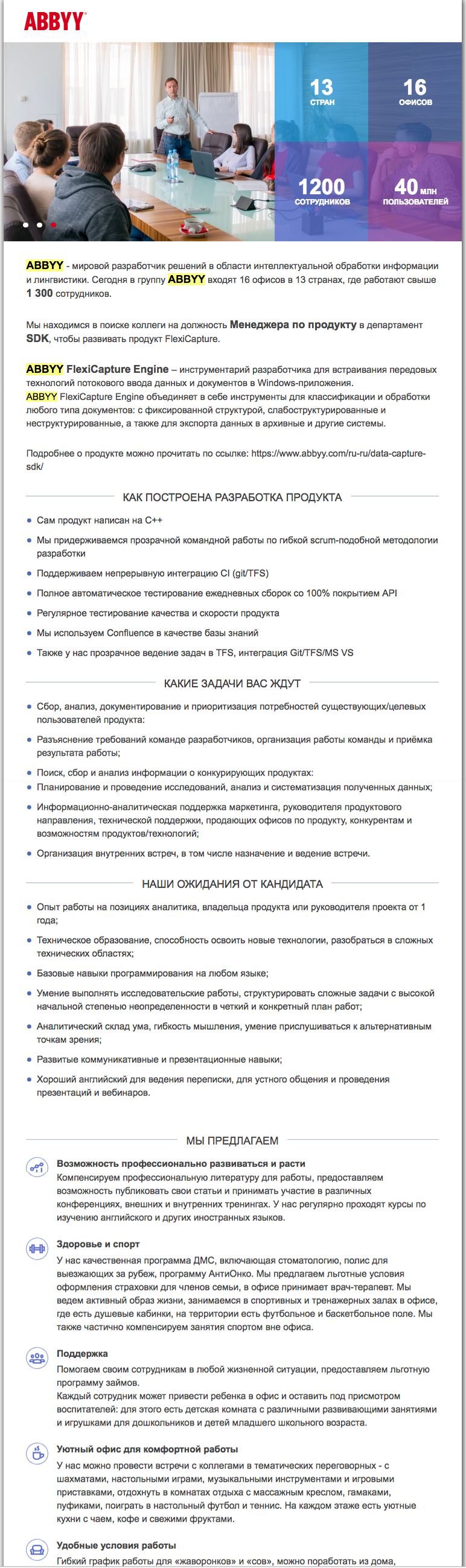 11 ошибок в описании вакансии