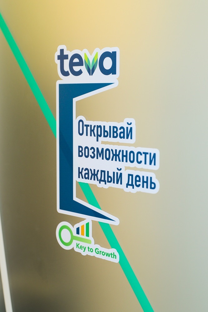 Трансформация корпоративной культуры как двигатель изменений в компании — опыт Teva, Teva, Юлия Аскарова, Бренд работодателя изменения, успешный Бренд работодателя, эффективность во взаимодействии, единая корпоративная культура, эффективный сотрудник, ценностное предложение работодателя, обновление бренда компании