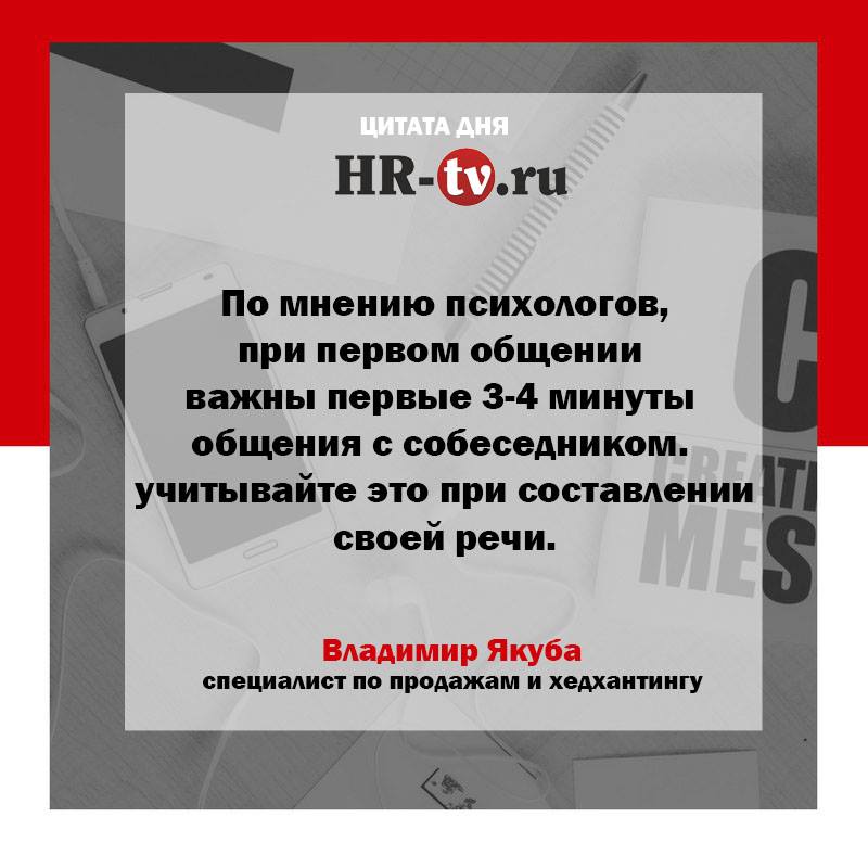 цитаты, управление персоналом, руководитель, начальник, коллектив, как управлять сотрудниками, сотрудники, руководство, менеджмент, лучшие цитаты об управлении, цитаты об управлении персоналом, цитаты экспертов, высказывания о работе цитаты, цитаты о работе