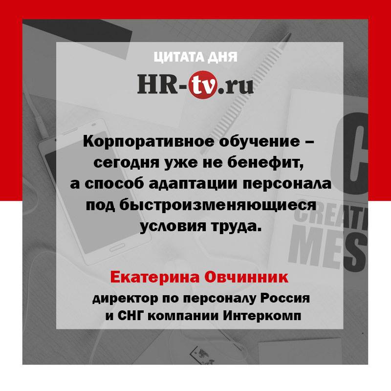 цитаты, управление персоналом, руководитель, начальник, коллектив, как управлять сотрудниками, сотрудники, руководство, менеджмент, лучшие цитаты об управлении, цитаты об управлении персоналом, цитаты экспертов, высказывания о работе цитаты, цитаты о работе