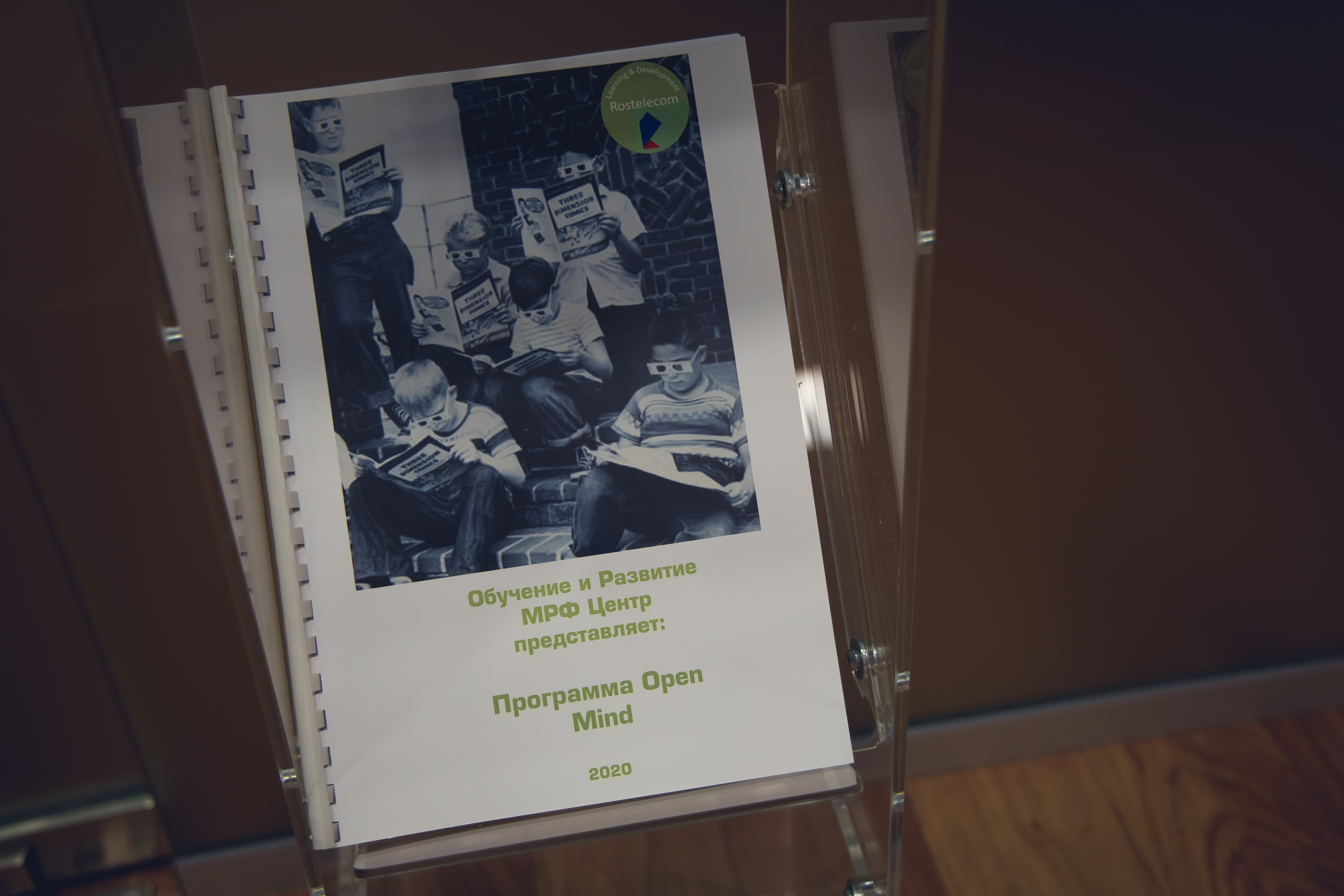 Учиться в VR, работать в реале: проект ПАО «Ростелеком» МРФ «Центр», Ирина Богданова, Дмитрий Карманов, Ростелеком, Геймификация, digital-экономика, WOW!HR, WOW!HR 2020, Учиться в VR, Номинанты WOW!HR 2020, Play Hard, Play Hard 2020, МРФ «Центр», обучение в виртуальной реальности, digital-пространство, 