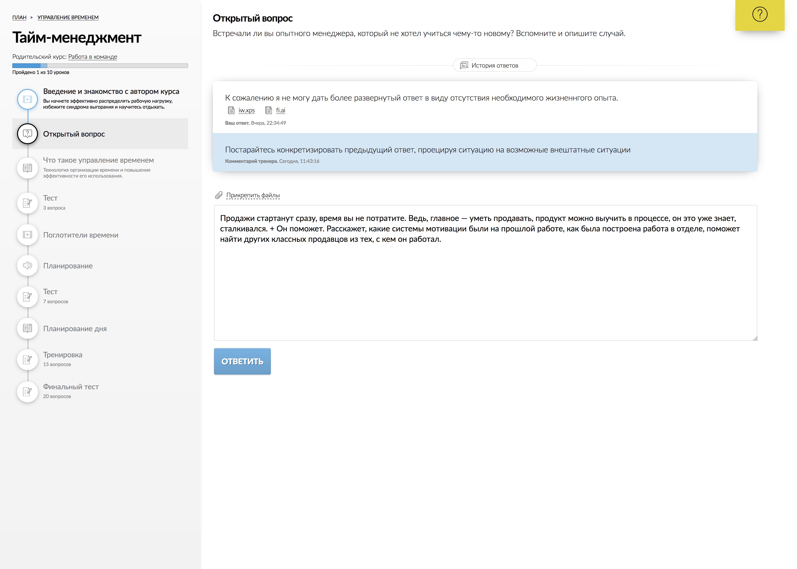 Artem Maslov, Unicraft, Артем Маслов, обучение персонала, как структурировать знания, обучение сотрудников, образование кострудников, развитие сотрудников, как обучать сотрудников, как обучать новых сотрудников, скоординировать коллективные знания и стратегию компании,  дать инструмент оценки эффективности обучения сотрудников,  убрать убийственную зависимость команды от потери "бойца".