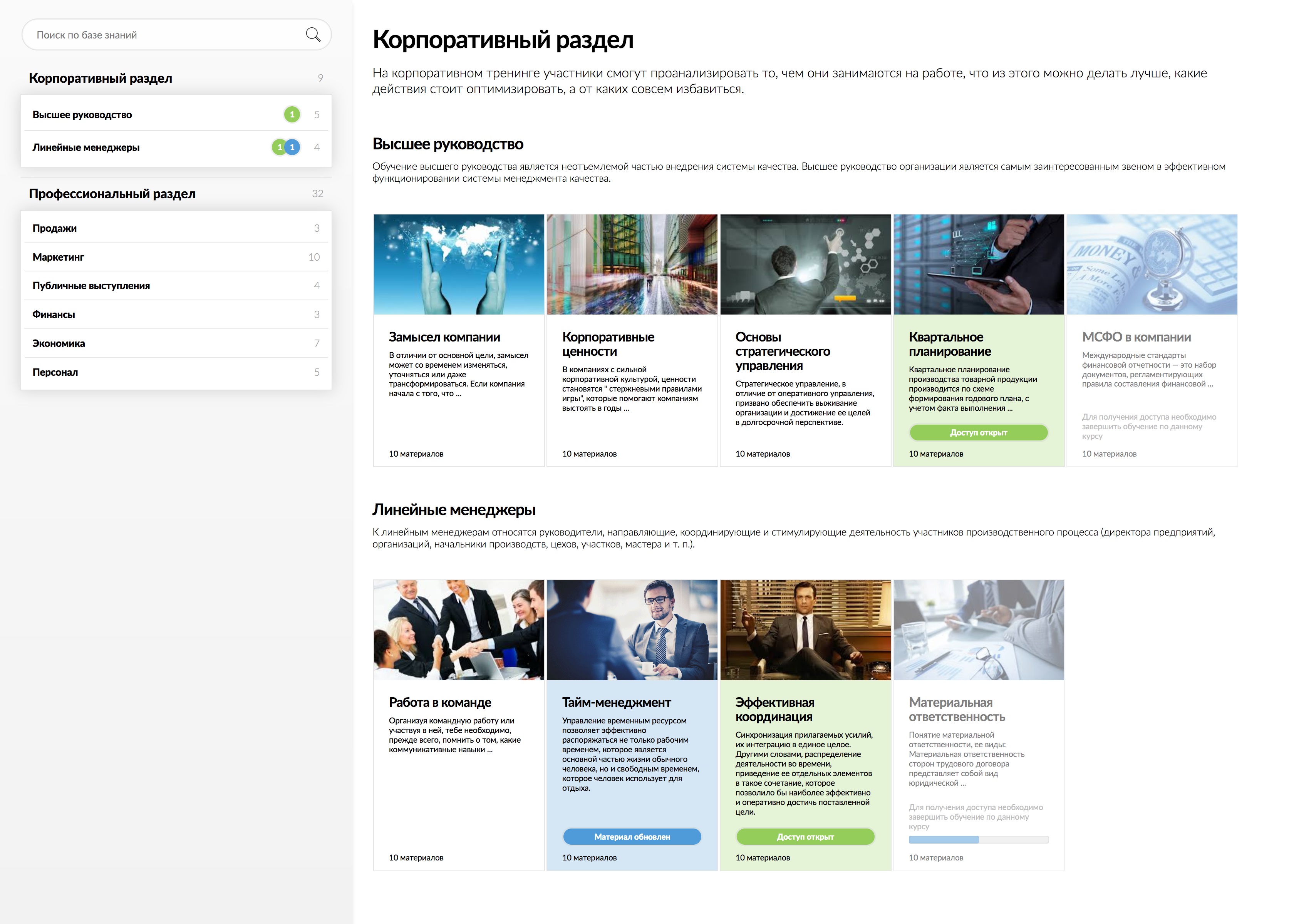 Artem Maslov, Unicraft, Артем Маслов, обучение персонала, как структурировать знания, обучение сотрудников, образование кострудников, развитие сотрудников, как обучать сотрудников, как обучать новых сотрудников, скоординировать коллективные знания и стратегию компании,  дать инструмент оценки эффективности обучения сотрудников,  убрать убийственную зависимость команды от потери "бойца".