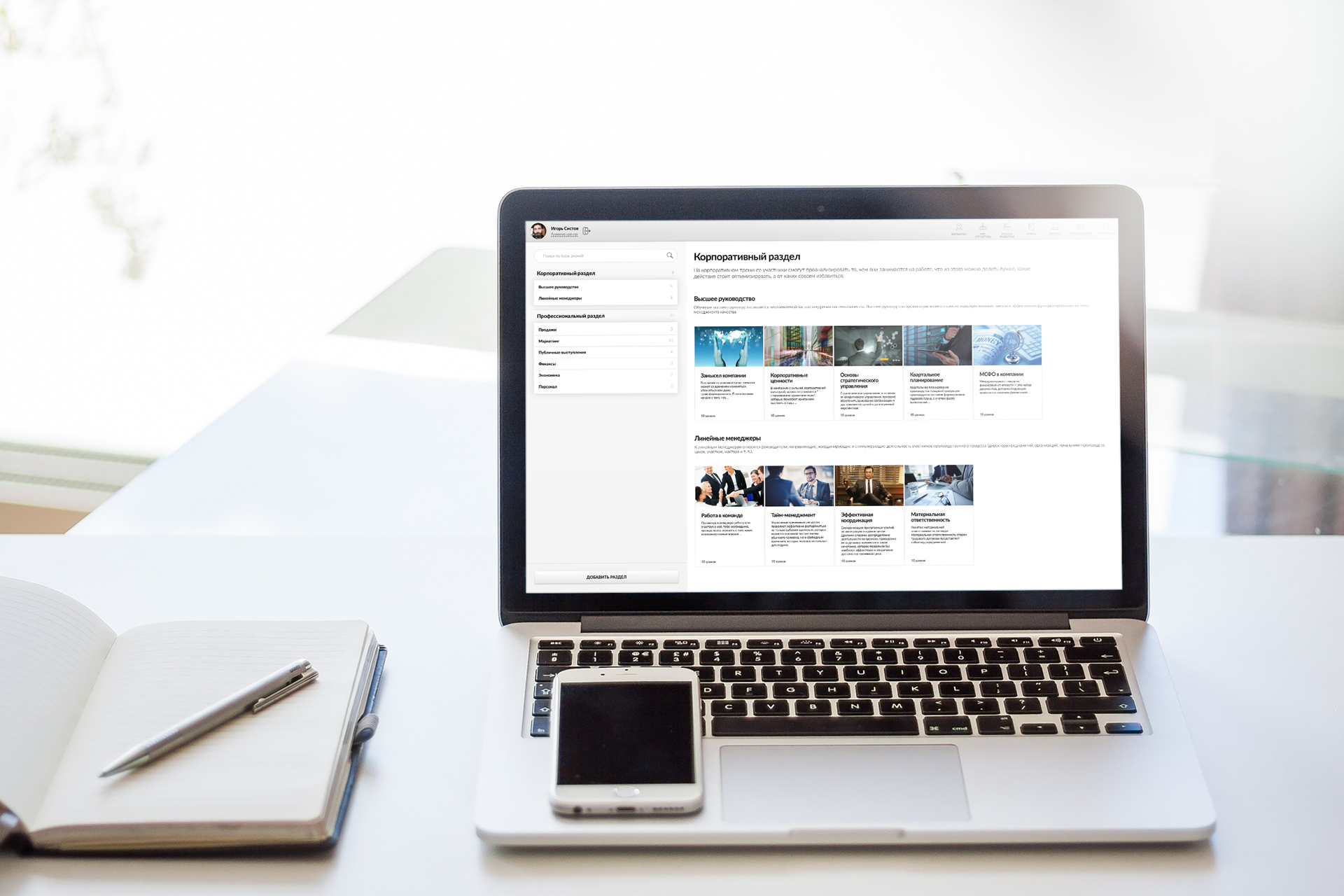 Artem Maslov, Unicraft, Артем Маслов, обучение персонала, как структурировать знания, обучение сотрудников, образование кострудников, развитие сотрудников, как обучать сотрудников, как обучать новых сотрудников, скоординировать коллективные знания и стратегию компании,  дать инструмент оценки эффективности обучения сотрудников,  убрать убийственную зависимость команды от потери "бойца".