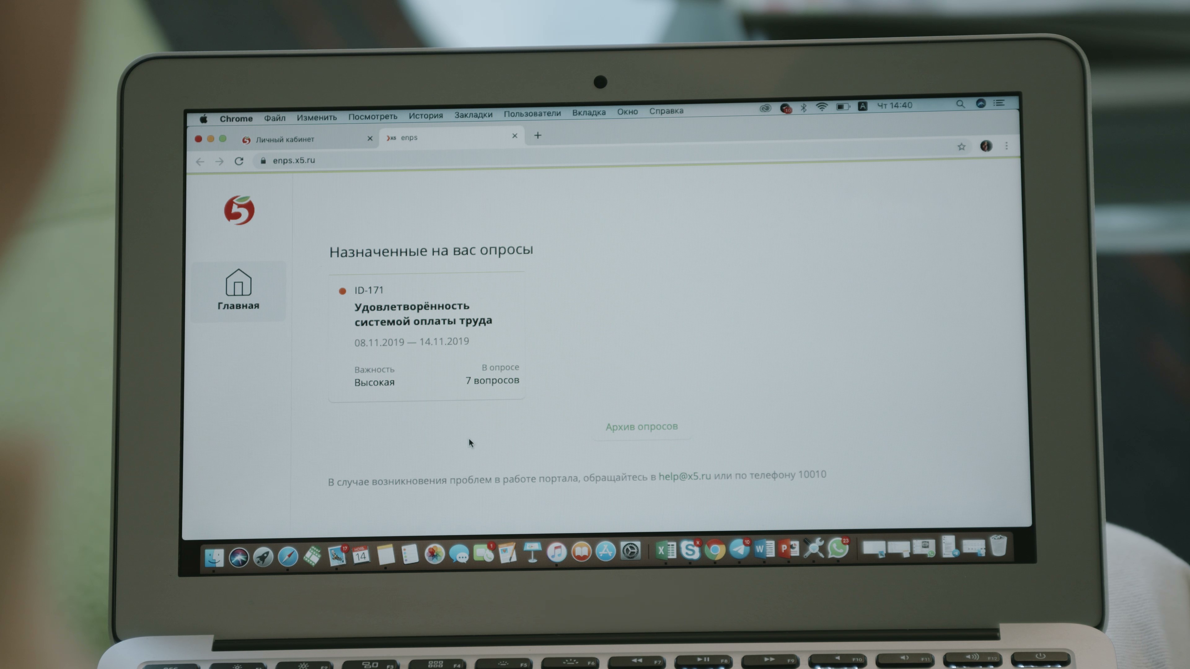 Услышать все мнения: платформа внутренних опросов ТС «Пятёрочка», Белоусова Наталья, ТС «Пятёрочка»,  WOW!HR, WOW!HR 2020, Номинанты WOW!HR 2020, Digital Solutions, Digital Solutions 2020, система проведения опросов, возможность сбора обратной связи, обратная связь, сбор обратной связи