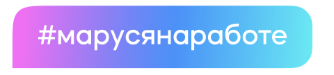 #марусянаработе – цифровой ассистент для сотрудников VK, VK, Анастасия Печатникова, марусянаработе, цифровой ассистент для сотрудников, WOW!HR, WOW!HR 2022, Номинанты WOW!HR 2022, Digital Solutions, Digital Solutions 2022, искусственный интеллект в работе, искусственный интеллект в HR, HR помощник