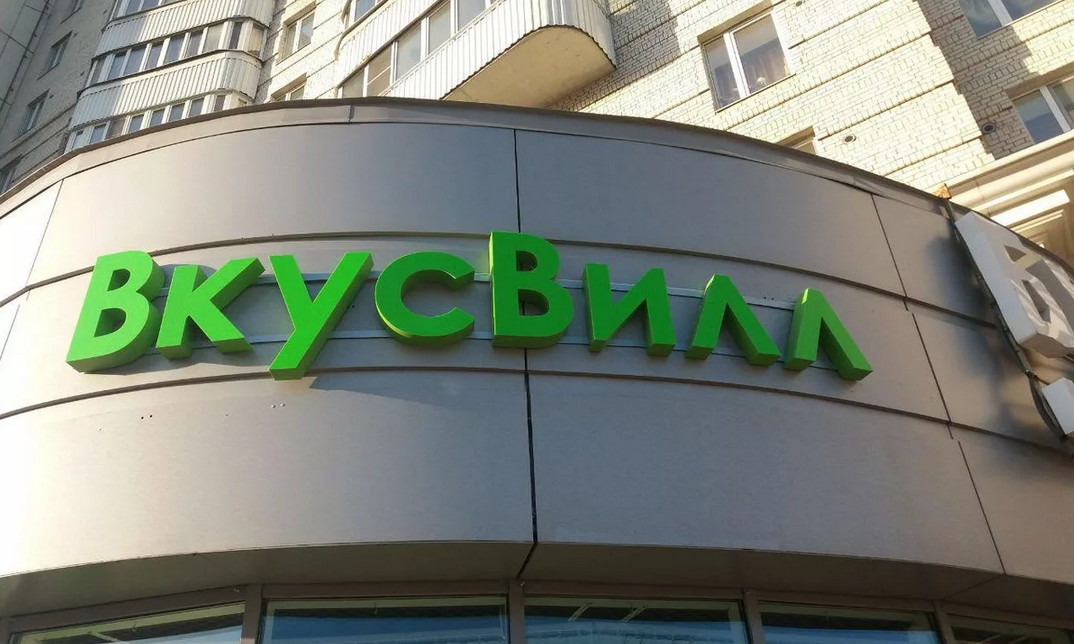 «ВкусВилл» начал готовиться к выходу на IPO