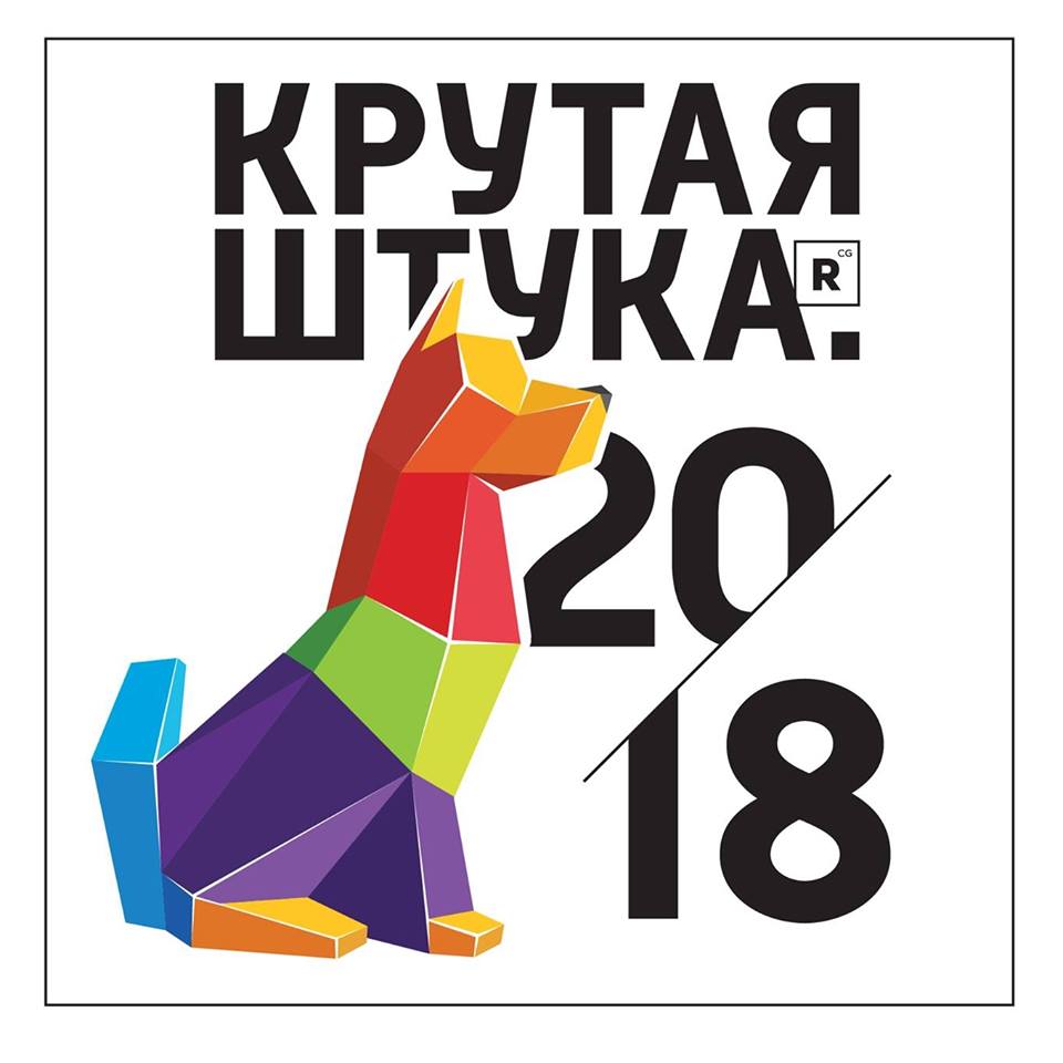 RCG, Полухина Элина, Внедрение социально-благотворительных проектов в корпоративную культуру компании, КСО, корпоративная культура и ксо, социально-благотворительные проекты в компании, RCG компания, rcg группа компаний