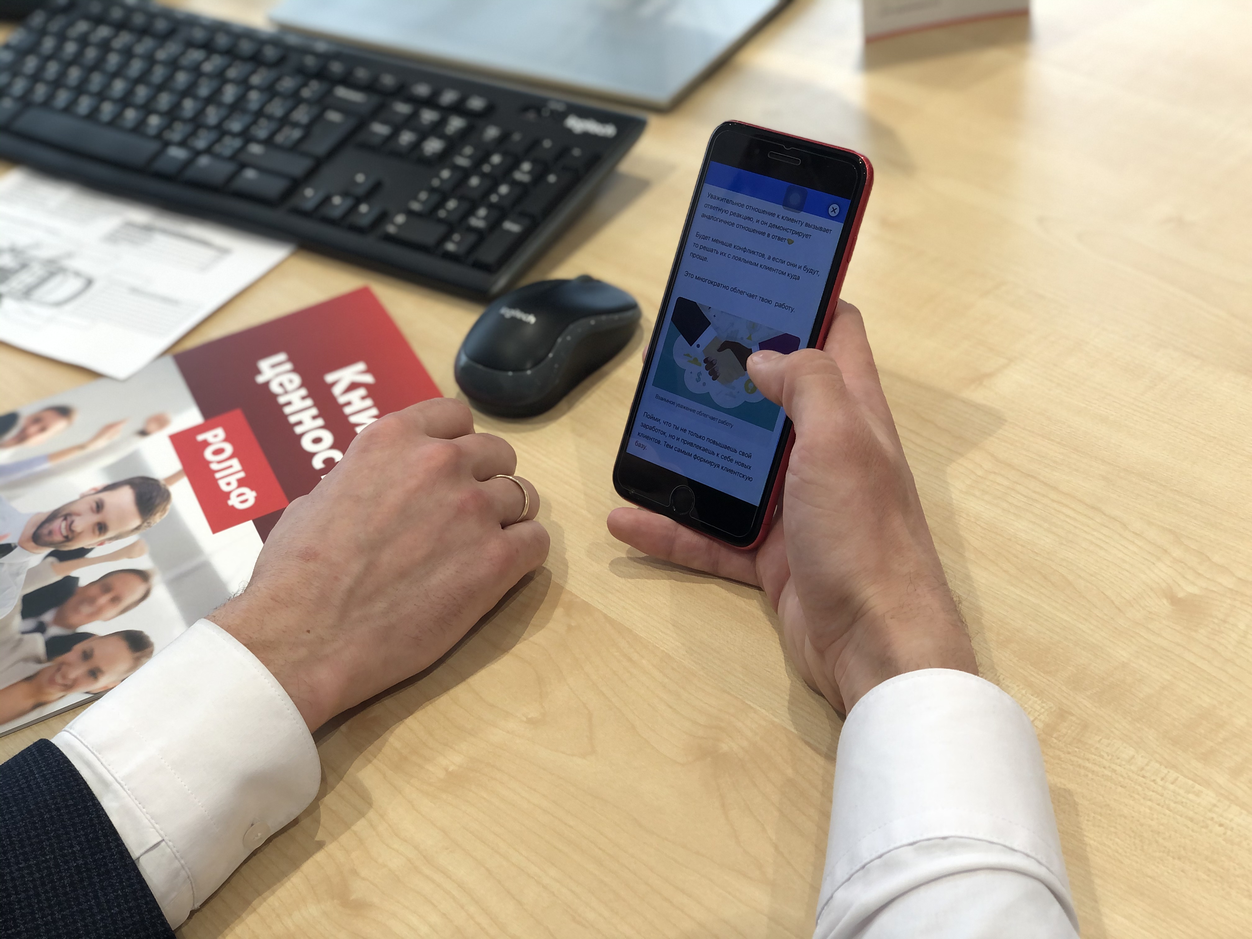 «Внедрение единого цифрового пространства развития сотрудника» – кейс РОЛЬФ, Михаил Ефимов, Академия РОЛЬФ, РОЛЬФ, WOW!HR, WOW!HR 2021, Номинанты WOW!HR 2021, Digital Solutions, Digital Solutions 2021, взаимодействие с сотрудником через мобильное приложение, инструменты управления персоналом, информирование персонала, адаптация сотрудников, обучение сотрудников