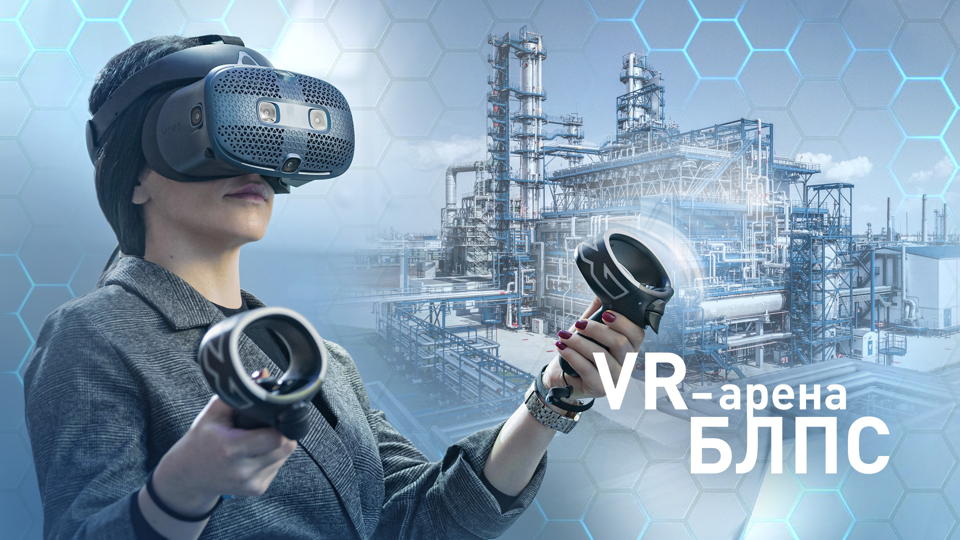 «VR-арена» – кейс, который позволяет сотрудникам телепортироваться на производственные площадки «Газпром нефти», «Газпром нефть», Денис Федотов, WOW!HR, WOW!HR 2022, Номинанты WOW!HR 2022, Play Hard, Play Hard 2022, VR-арена, геймификационные элементы в обучении, геймификация на работе, новый образовательный инструмент