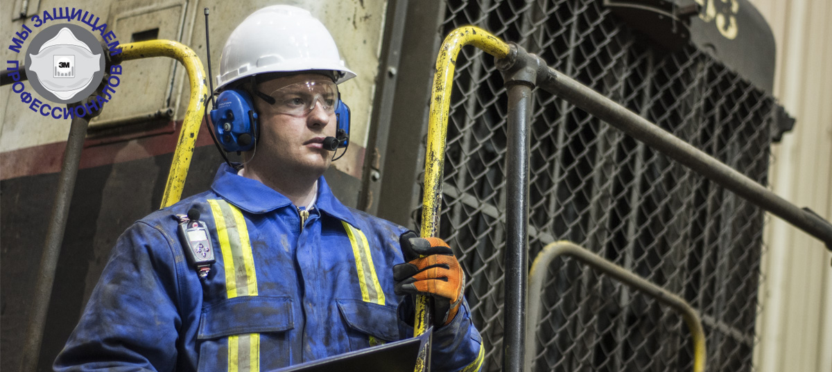 Всероссийский конкурс «Мы защищаем профессионалов», 3М, 3М новости, 3М последние новости, 3М новости сегодня, 3М конкурс, Мы защищаем профессионалов, конкурс для специалистов по охране труда, проекты по охране труда