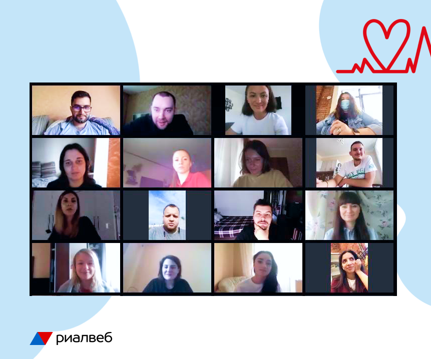 #realweblove: выразить признание, поддержать вовлеченность, наладить коммуникации и СКАНировать эмоциональное состояние команды, Риалвеб, Юлия Дерунова, Анастасия Заречная, WOW!HR, WOW!HR 2021, Номинанты WOW!HR 2021, HR Hero, HR Hero 2021, внутрикорпоративные мероприятия, эмоциональный настрой команды