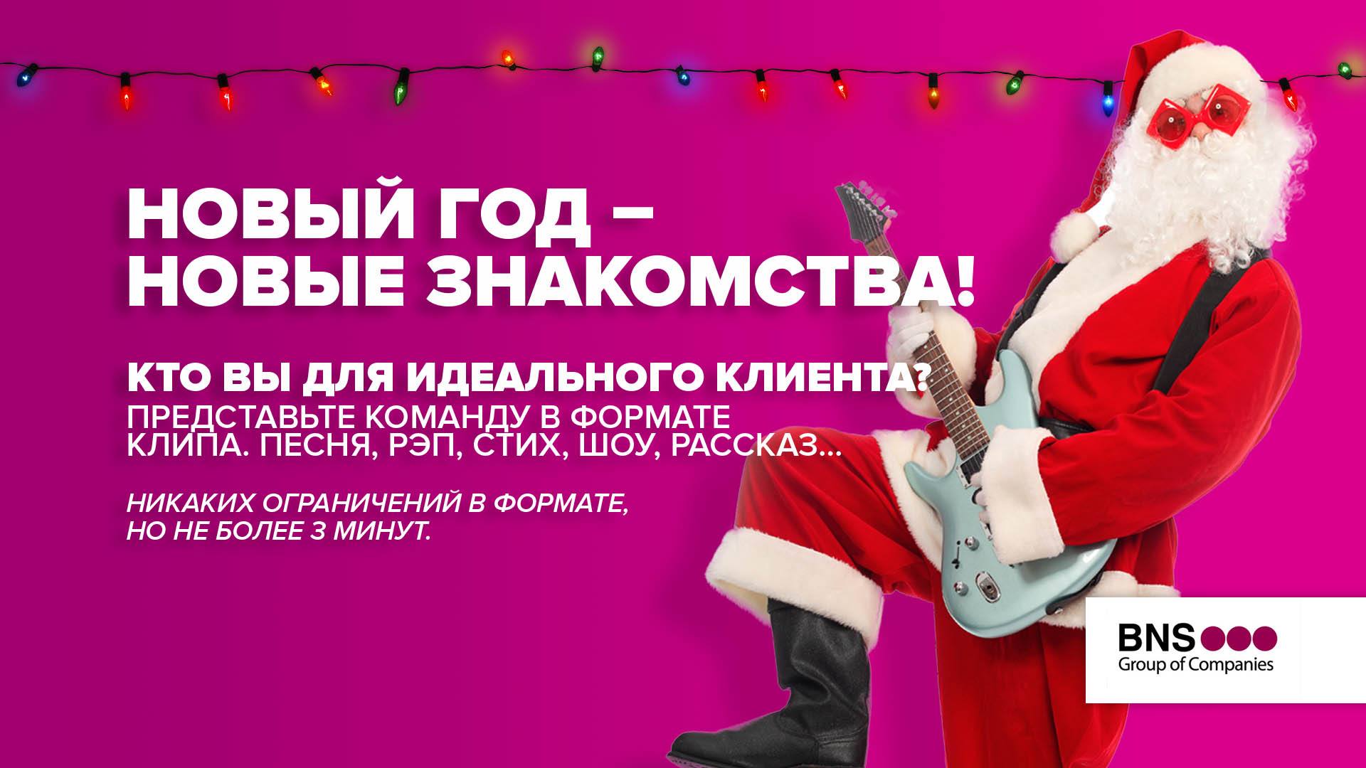 Конкурс-квест снизил текучесть и повысил продажи в BNS Group, BNS Group, Романова Натаван, Play Hard, Play Hard 2019, WOW!HR 2019, WOW!HR, повысить лояльность персонала, номинанты WOW!HR 2019, , повысить вовлеченность персонала