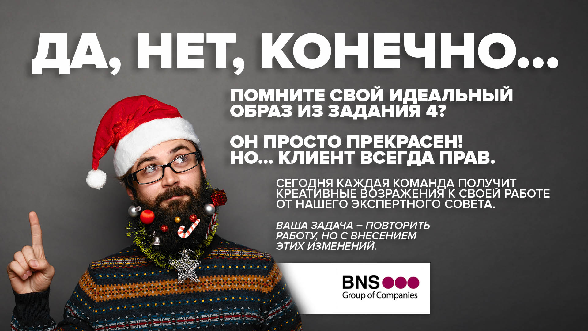 Конкурс-квест снизил текучесть и повысил продажи в BNS Group, BNS Group, Романова Натаван, Play Hard, Play Hard 2019, WOW!HR 2019, WOW!HR, повысить лояльность персонала, номинанты WOW!HR 2019, , повысить вовлеченность персонала