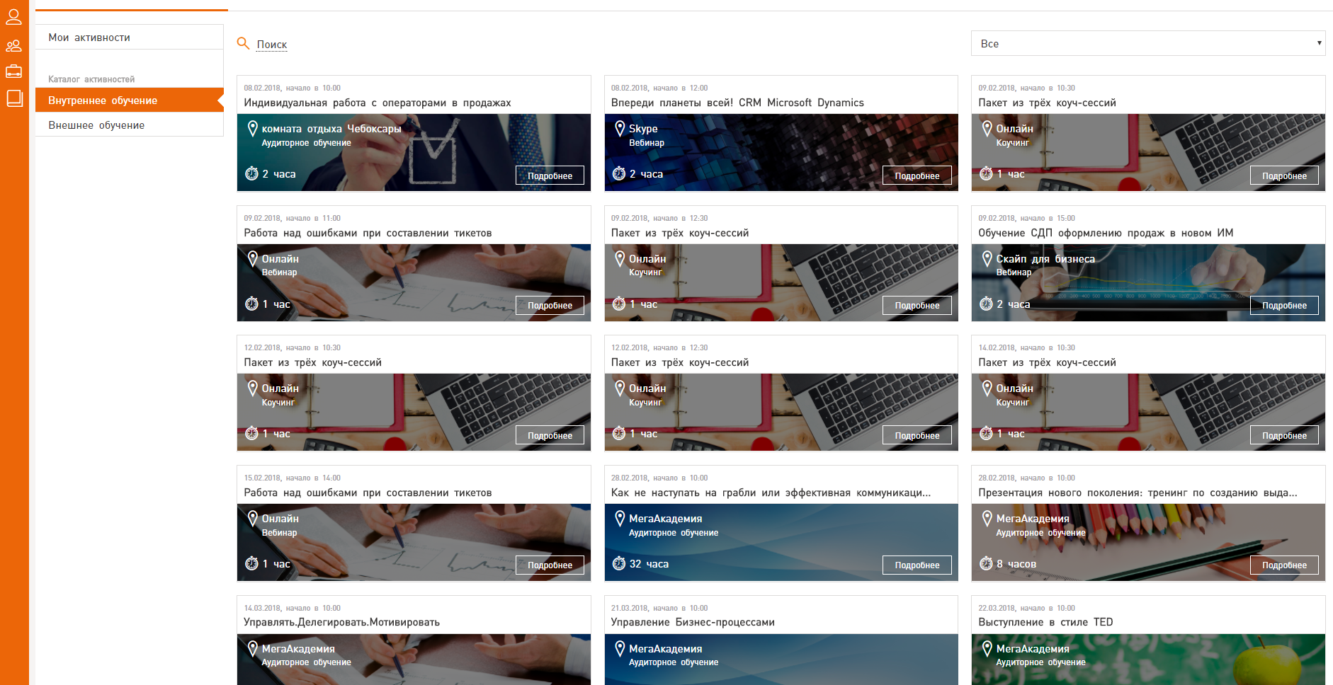 Запуск бизнес-школы Wifire: как в NETBYNET повысили эффективность обучения, Ольга Мещерякова, NETBYNET, WOW!HR, Номинанты WOW!HR 2018, WOWHR2018, LevelUp 2018, LevelUp, бизнес-премия, Школа бизнеса Wifire, мотивация, обучение, развитие персонала, бизнес-задачи, провайдер